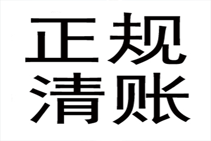 帮助金融公司全额讨回200万贷款